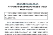 梦见香菜顶格重罚！839680，退市警报拉响