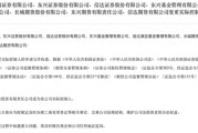 梦见香菜证监会批复中央汇金成为8家金融机构实控人，“汇金系”券商扩容引合并遐想