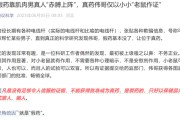 梦见香菜饶毅：75岁董事长秀肌肉代言的是“假药”！科伦药业最新回应！
