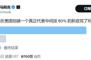 梦见香菜颠覆共和党？马斯克做不到，但颠覆中选，马斯克真的有机会！