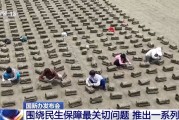 梦见香菜聚焦就业、教育等民生保障最关键问题 各部门推出一系列举措→
