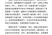 梦见香菜官方通报“8岁女孩遭男孩长期霸凌”：情况与事实不符