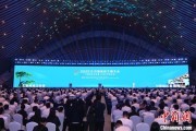 梦见香菜2025年中国网络文明大会在合肥开幕
