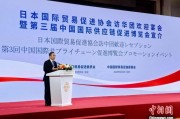 梦见香菜河野洋平率团访华 中国贸促会会长任鸿斌会见