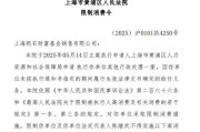 梦见香菜凯石基金董事长被“限消”，公募业务发展迟缓