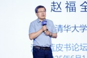 梦见香菜清华大学教授赵福全：AI正在快速改变，并将最终重塑社会