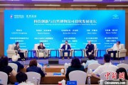 梦见香菜科技创新与自然博物馆可持续发展论坛在京举行
