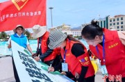 梦见香菜青海启动“关爱山川河流·建设幸福河湖”志愿服务活动