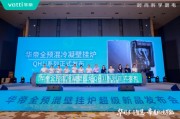 梦见香菜华帝壁挂炉“秀肌肉”！超级新品QH1i引发行业变革