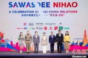 梦见香菜泰国启动“萨瓦滴·你好”旅游推广活动