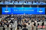 梦见香菜“一带一路”科技交流大会开幕 启动人工智能专项合作等计划