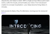 梦见香菜AI初创公司Manus发布文本转视频功能 挑战OpenAI等竞争对手