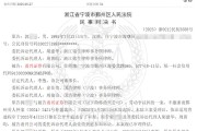 梦见香菜甬兴证券员工卖了1200万基金，因公司拒发12万销售提成诉至法院