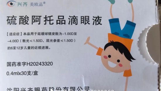 “近视神药”跌下神坛，“眼药大佬”再(😜)融资8.5亿赌研发？