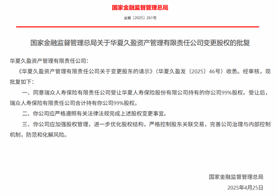 “MT”系险企清算又起波澜？易(🤞)安财险、华夏久盈董事长、总经理皆被禁业 合计被罚437万