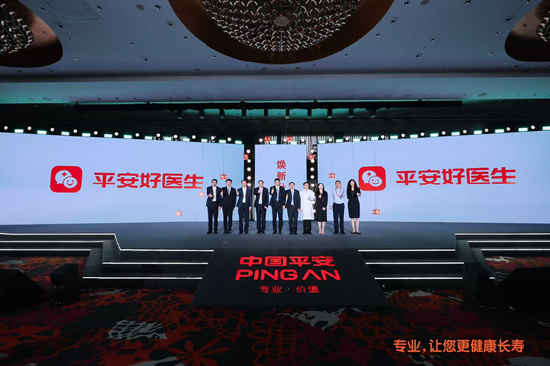 中国平安三省工程：平安好医生品牌焕新 重磅发布年度医健服务(📽)名片